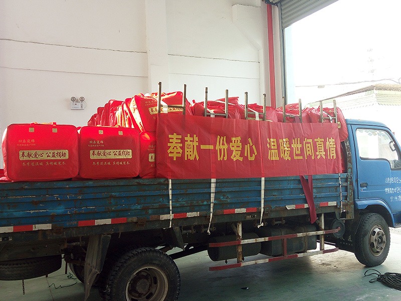 蜜桃视频APP下载免费-爱心活动